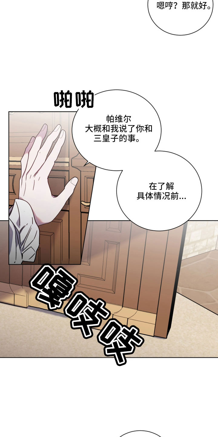 第47章：问你一件事14