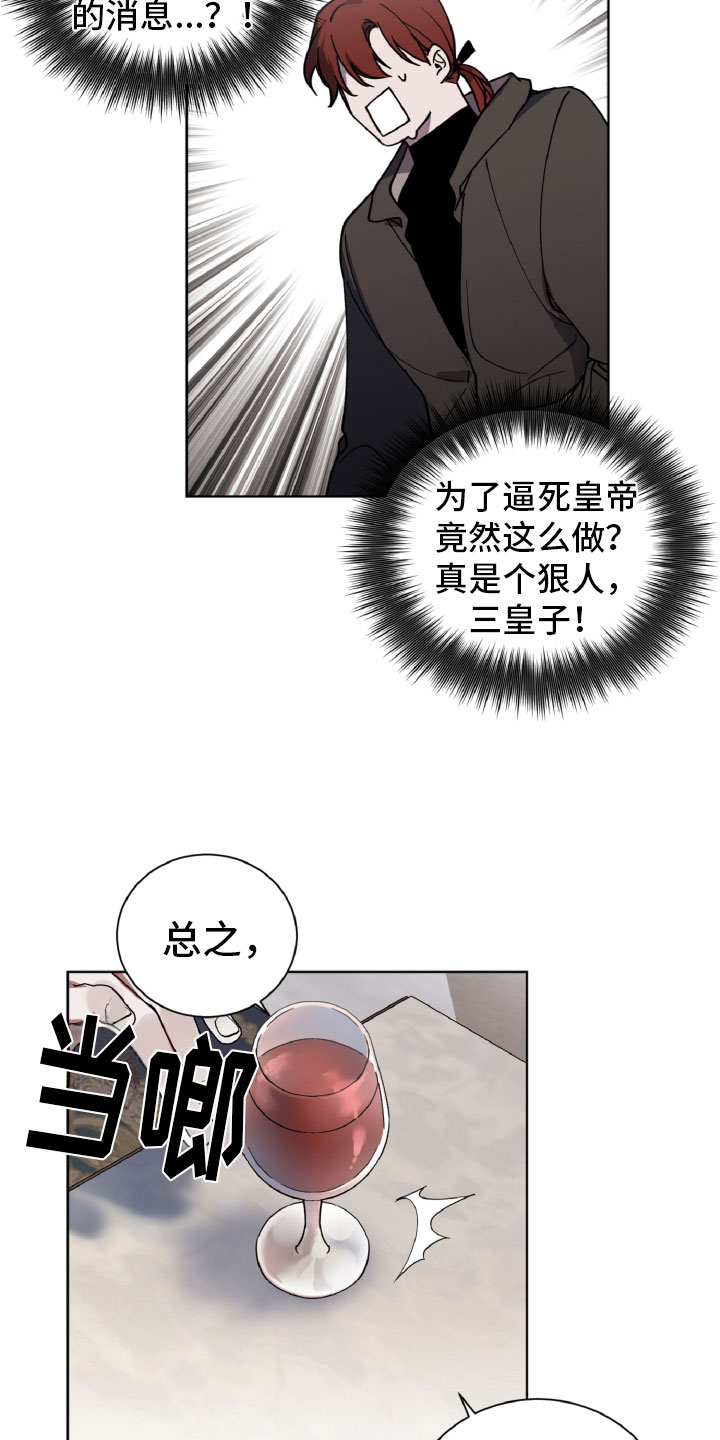 第3章：审问15