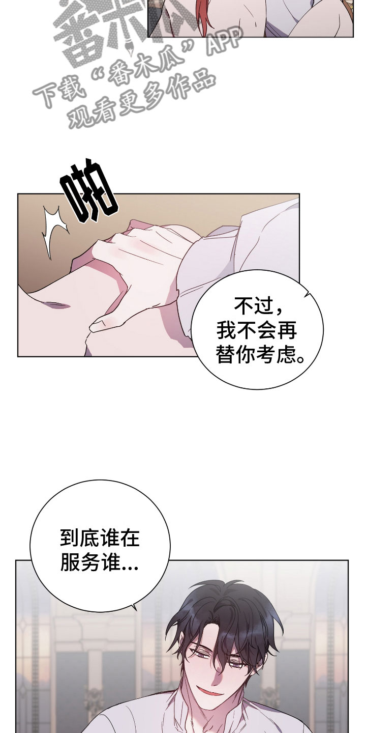 第7章：晕过去了9