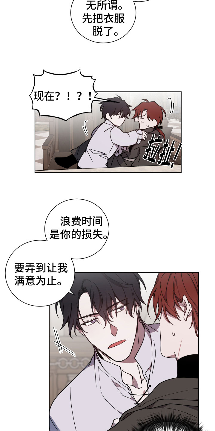 第4章：让我满意15