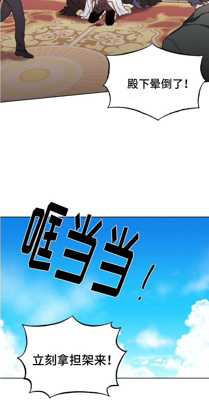 第1章：谣言四起11