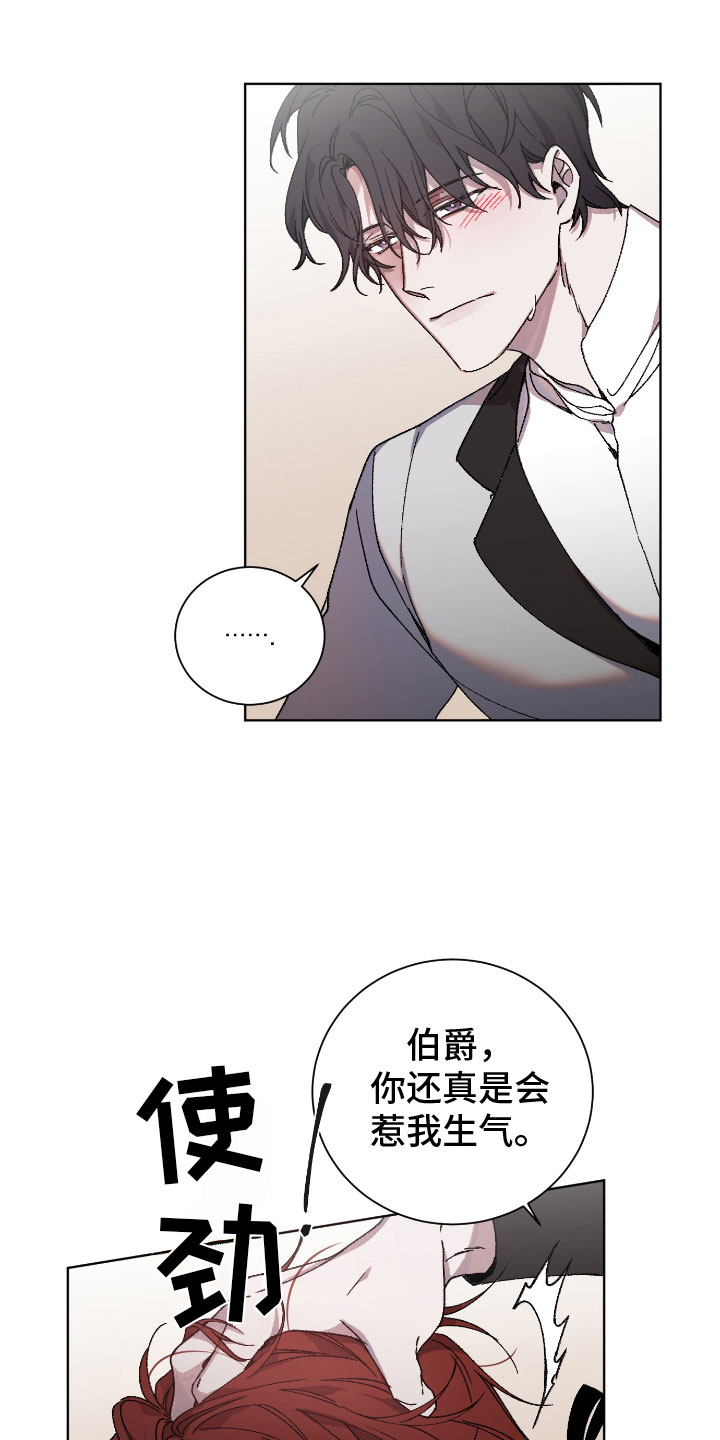 第1章：谣言四起7