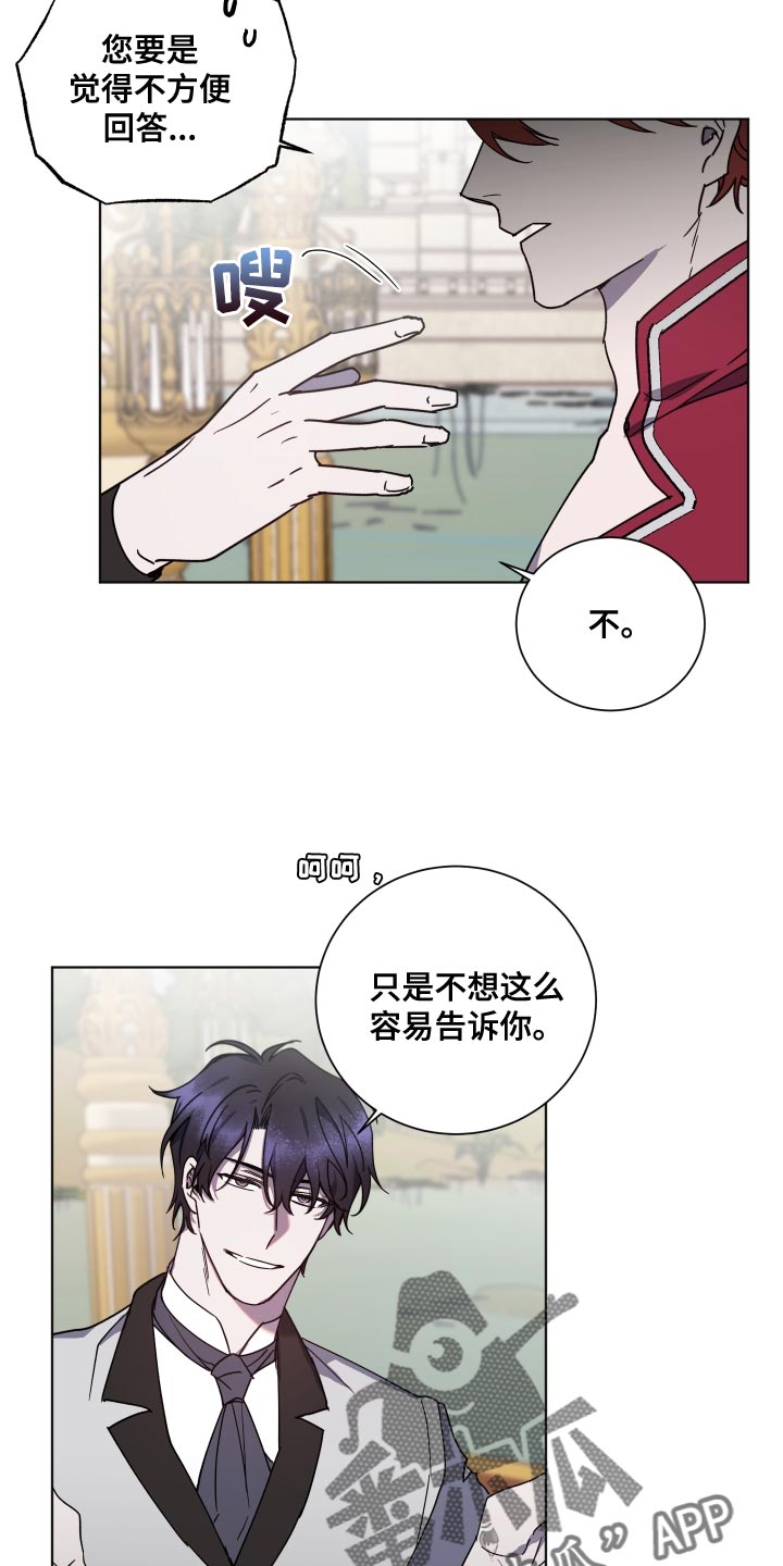 第19章：无礼的要求8