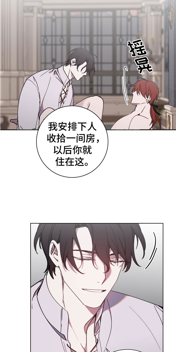 第6章：暴君16