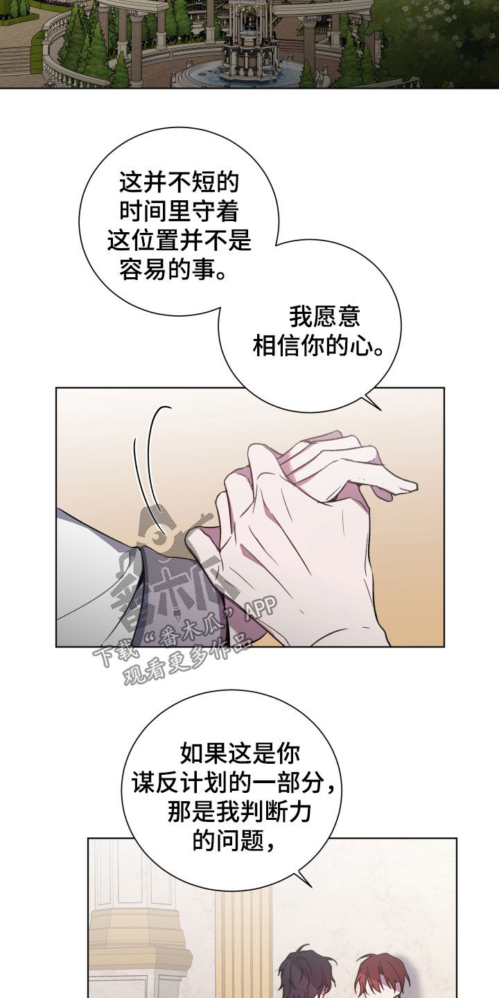 第31章：傲慢无礼14