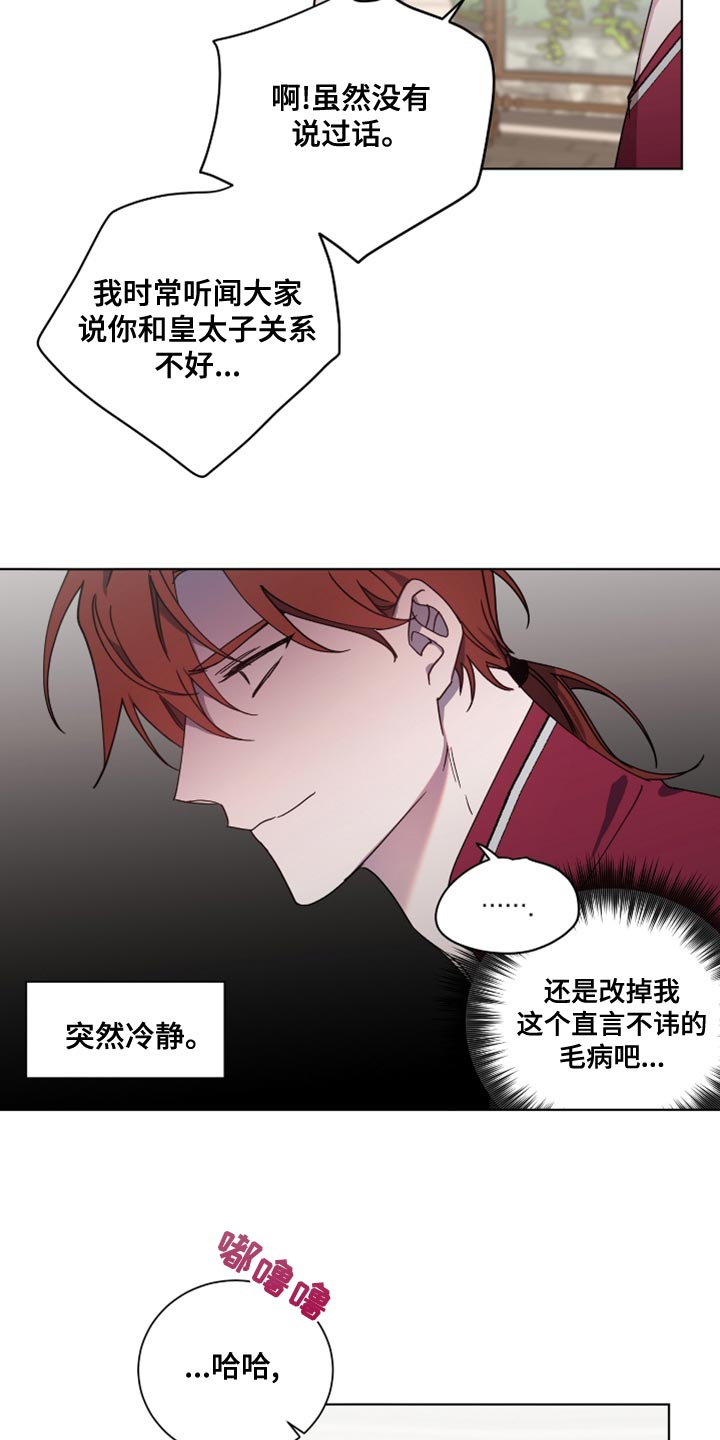 第11章：撒谎7