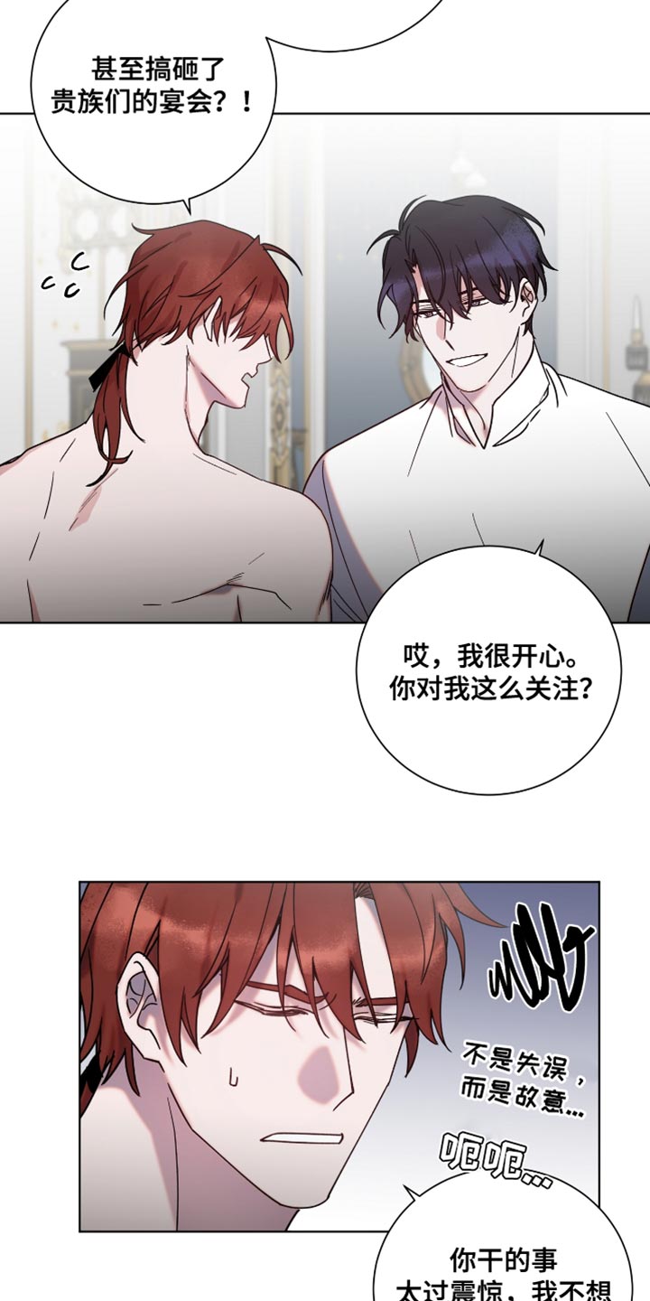 第15章：我会在这里阻止你12