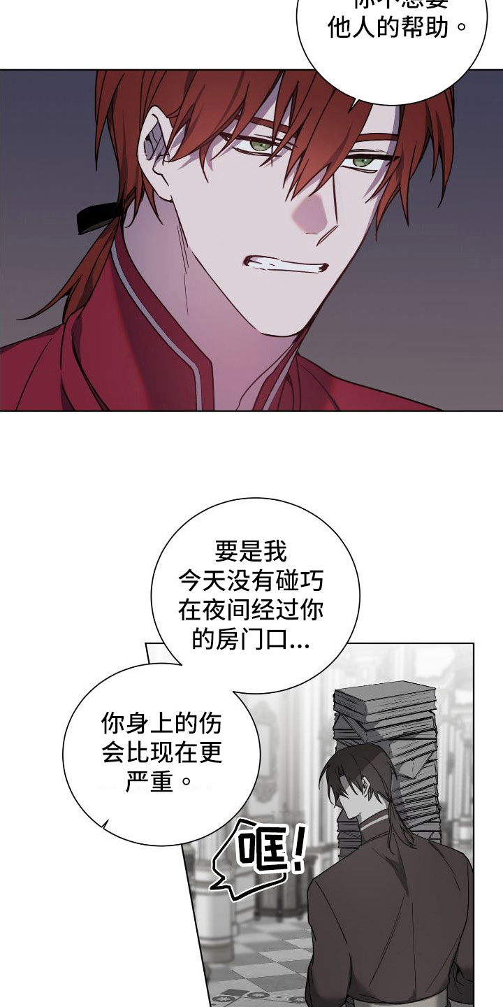 第28章：袭击16