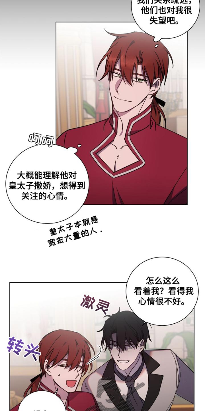 第23章：有能力的男友10