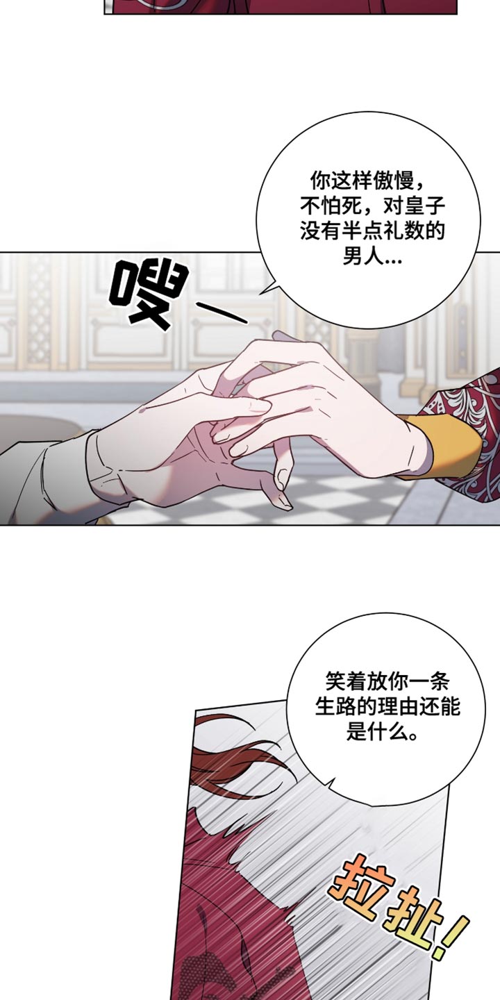 第16章：你现在心动了吗？15