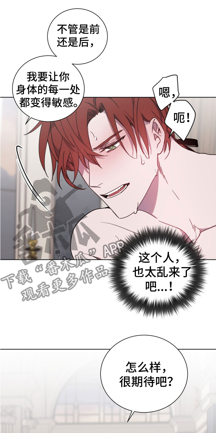 第6章：暴君15