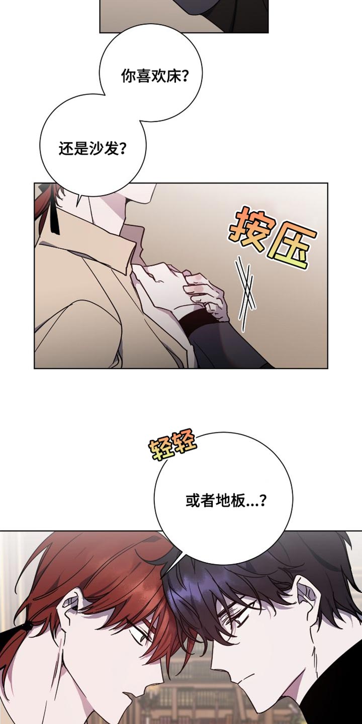 第24章：真心6