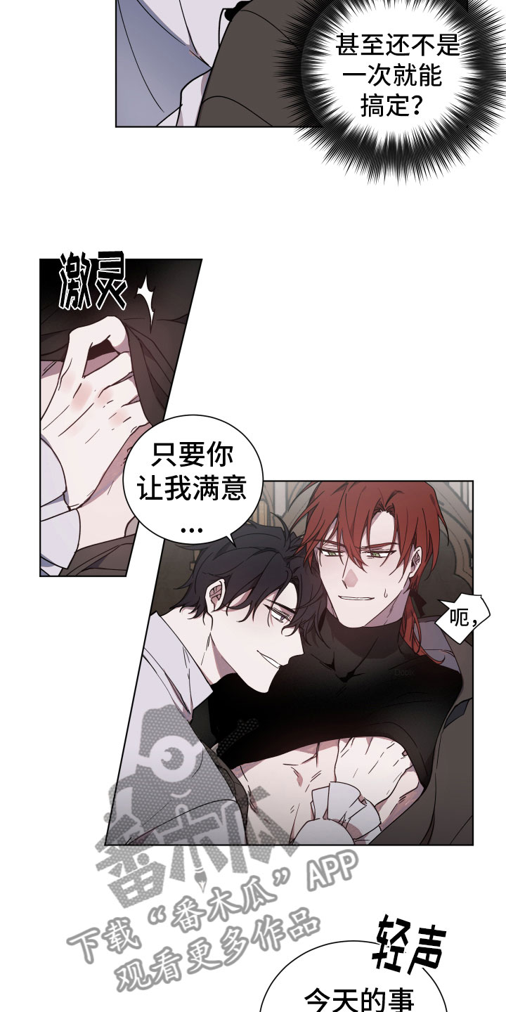 第4章：让我满意16