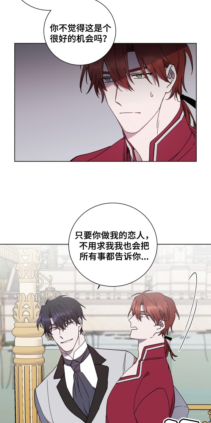 第19章：无礼的要求11