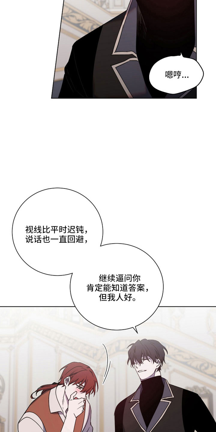 第38章：故意的27