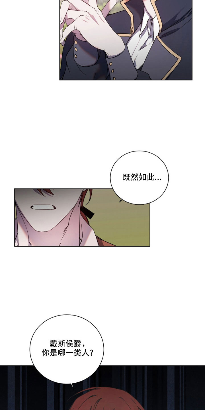 第36章：请你住嘴17