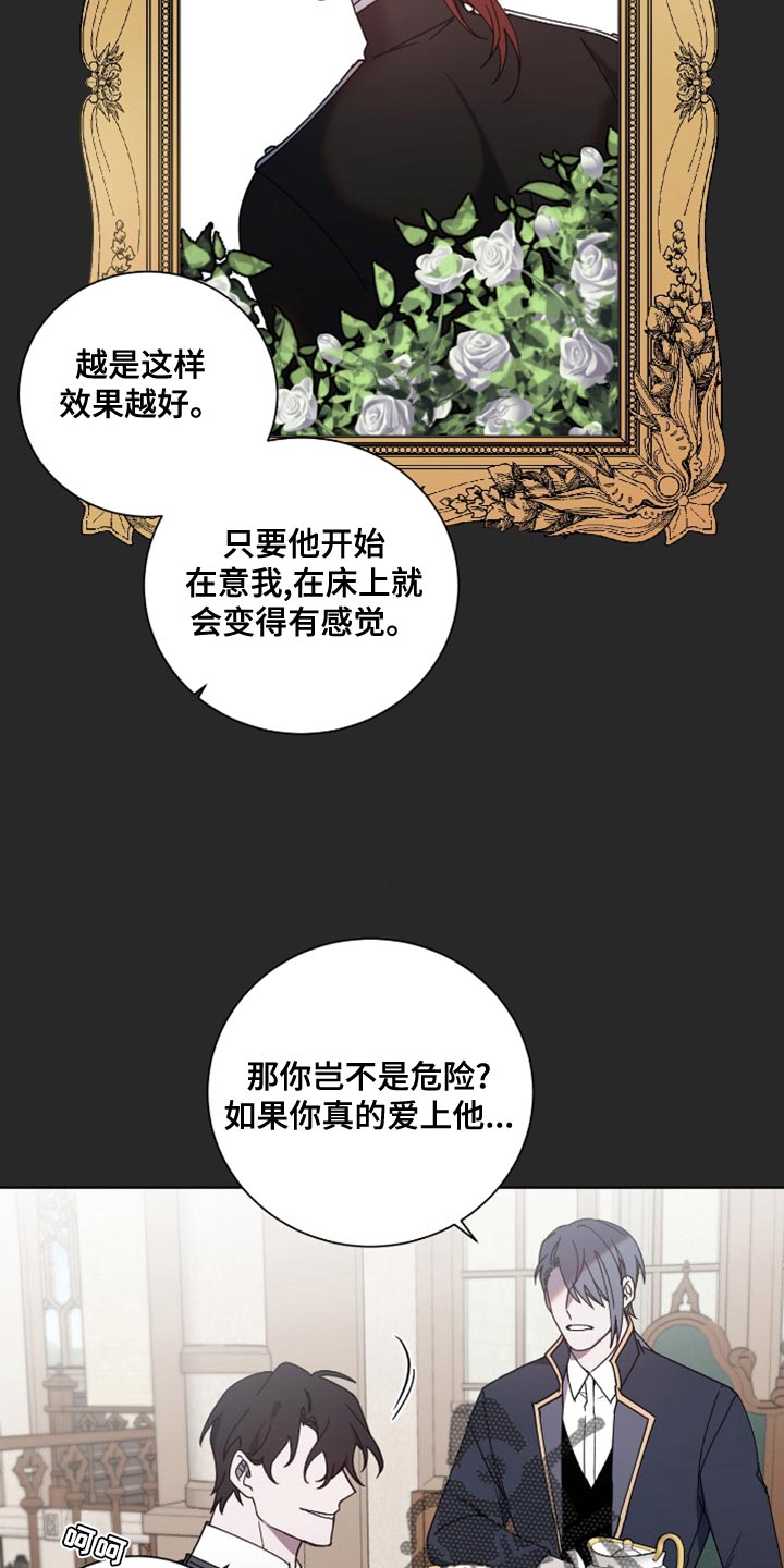 第12章：我非常期待16