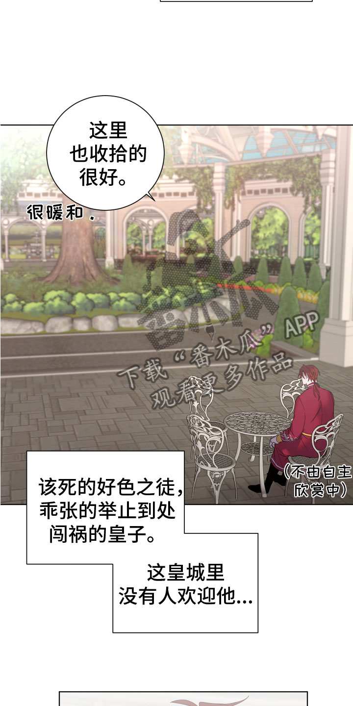 第10章：就是我15