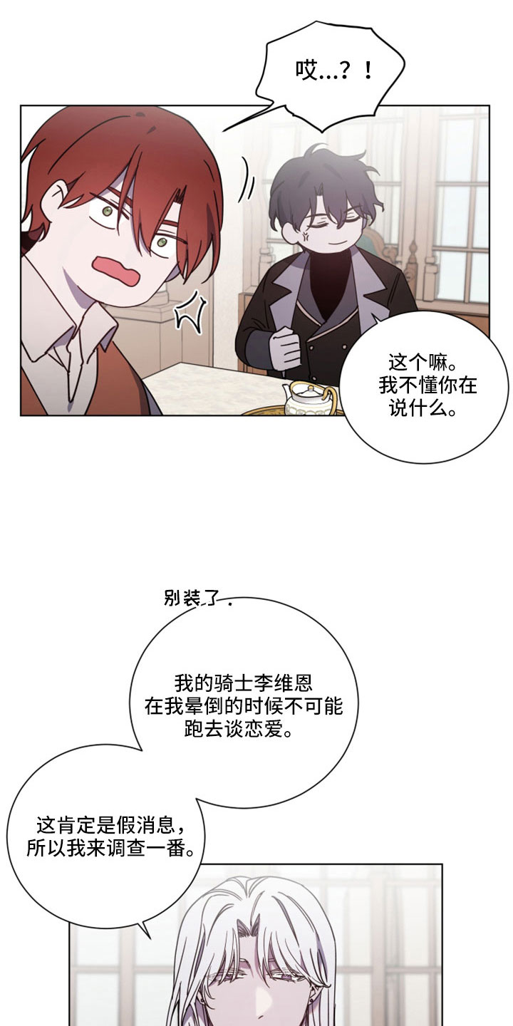 第46章：醒来12