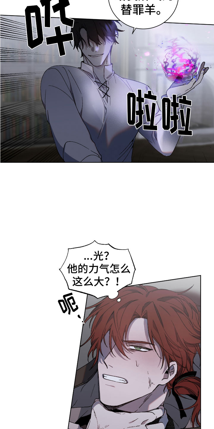 第2章：潜入11