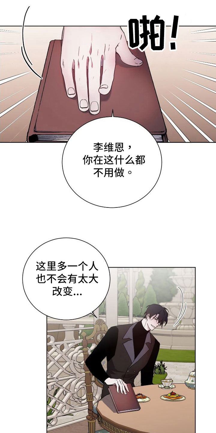 第28章：袭击3