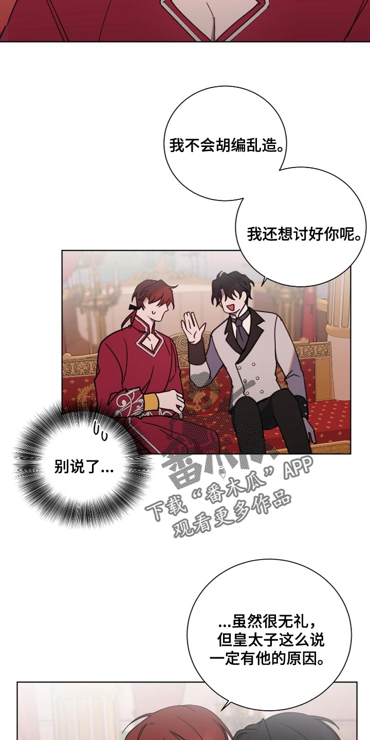第21章：抓住把柄15