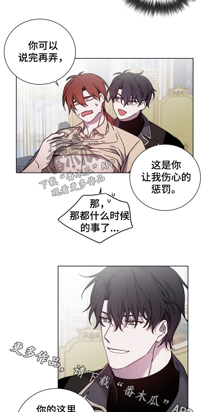 第32章：不懂礼貌13
