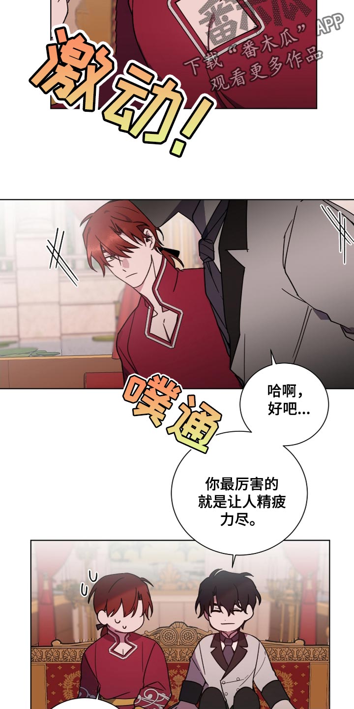 第22章：让人筋疲力尽16