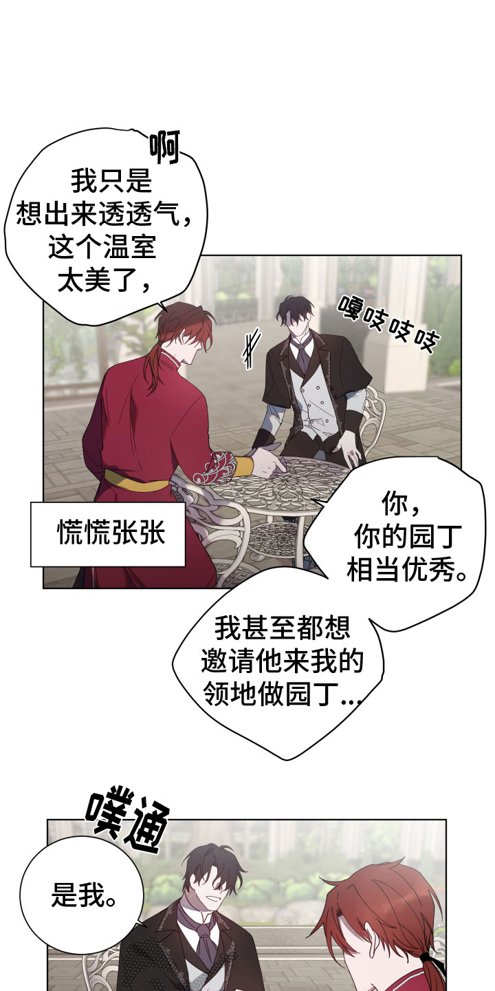 第10章：就是我20
