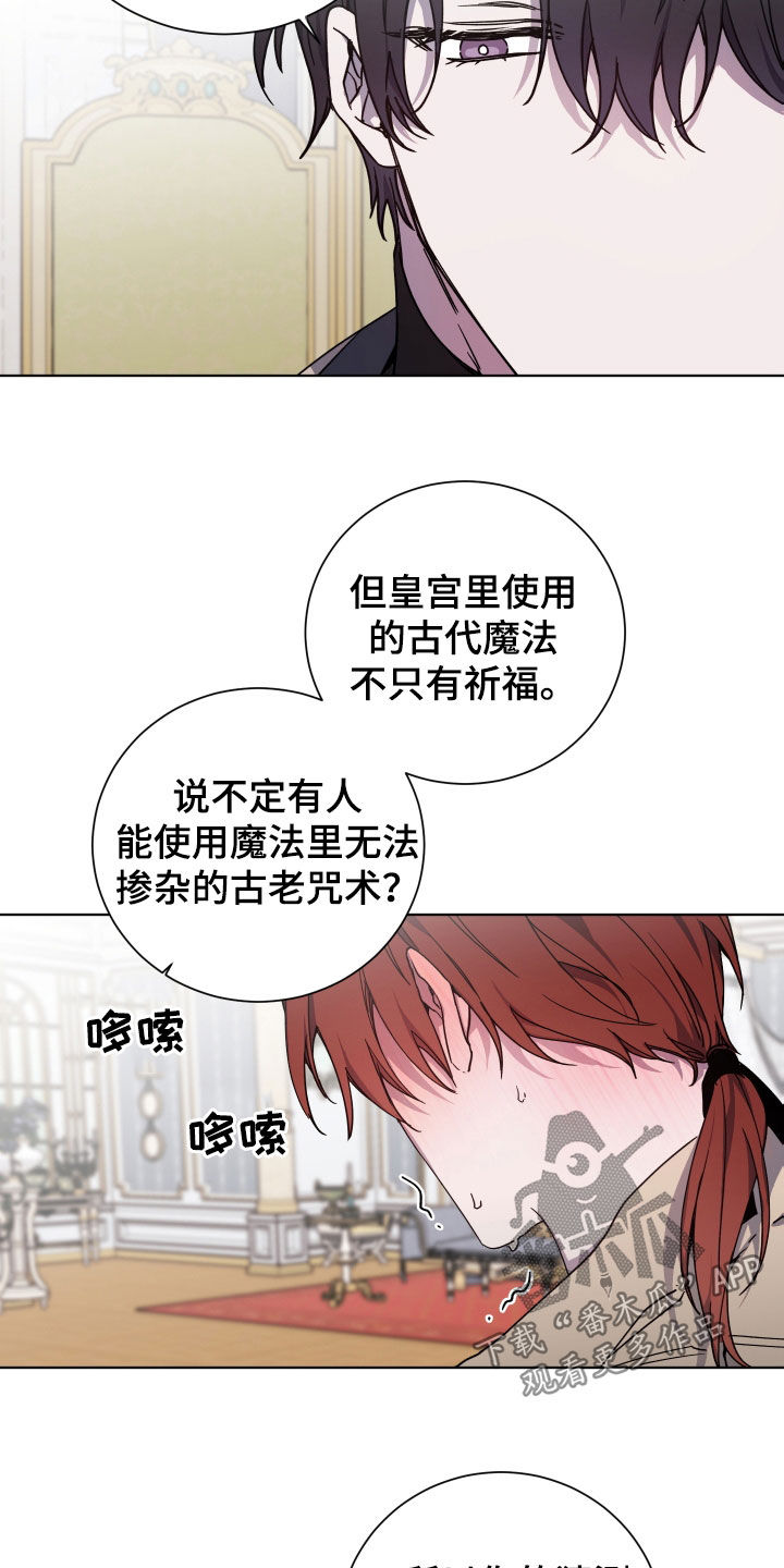 第32章：不懂礼貌9