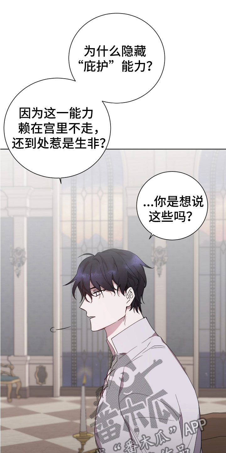 第8章：魔法治疗7