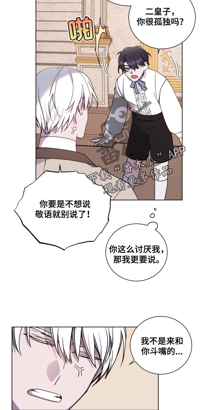 第20章：很为难16