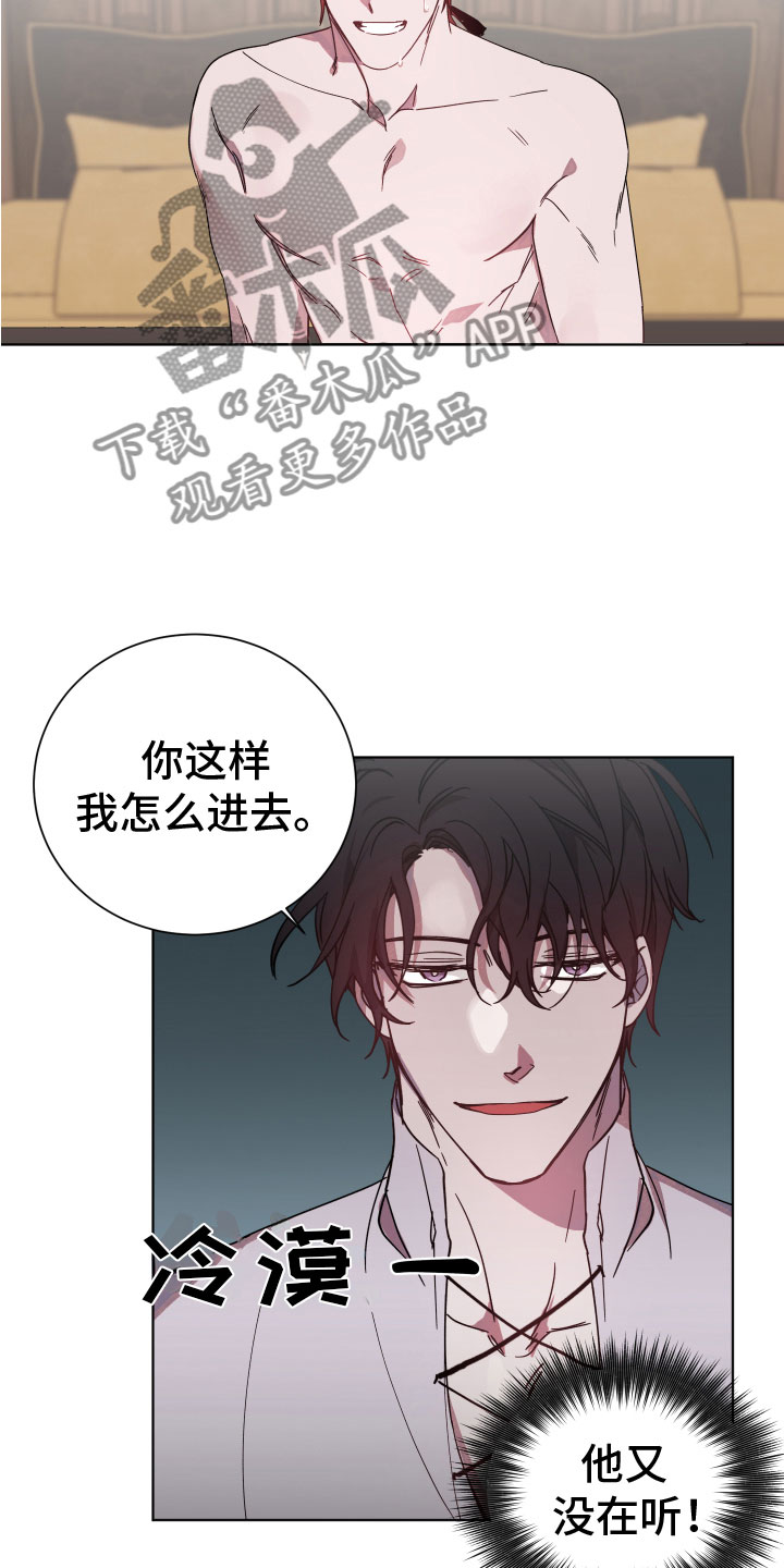 第6章：暴君11