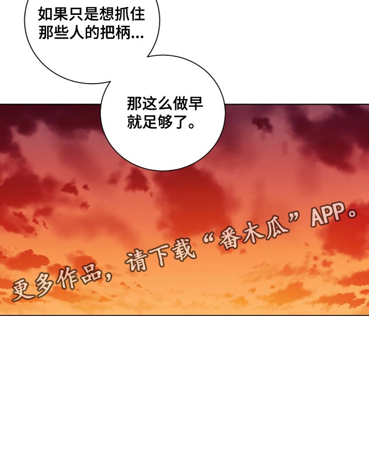 第21章：抓住把柄18