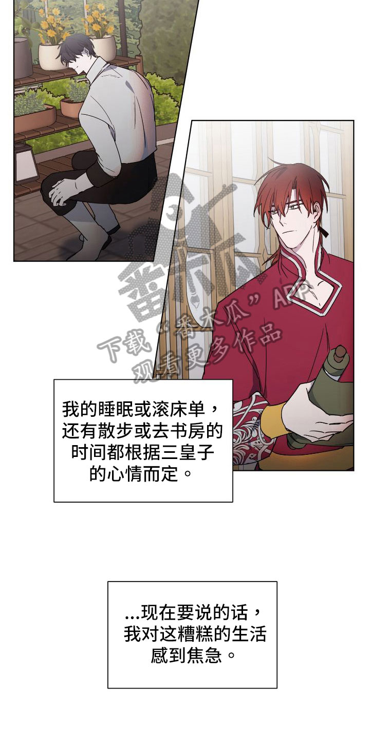 第28章：袭击2