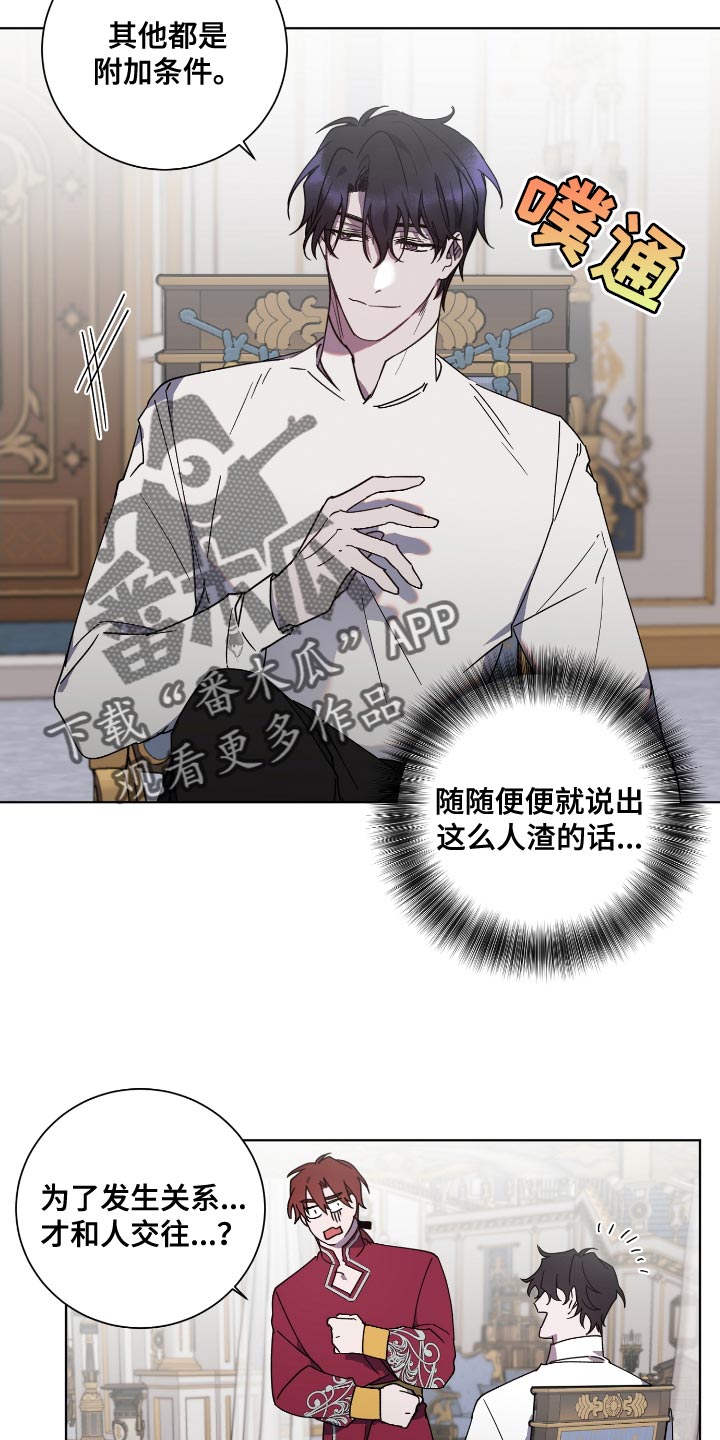 第17章：不得已的情况7