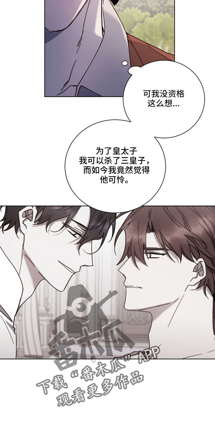 第38章：故意的9