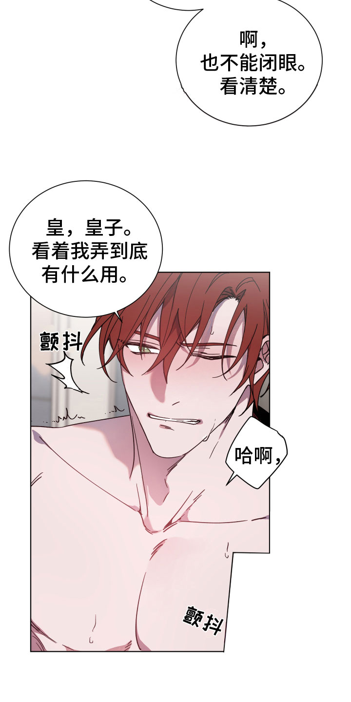 第6章：暴君13