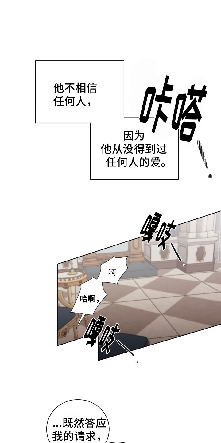 第1章：谣言四起5