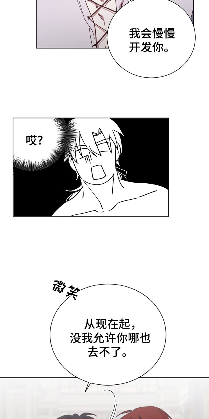 第6章：暴君17