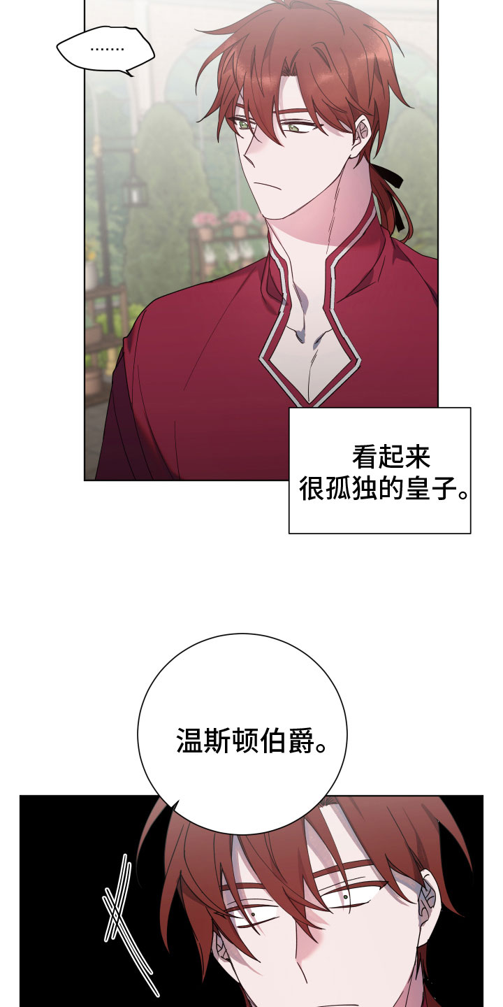 第10章：就是我16