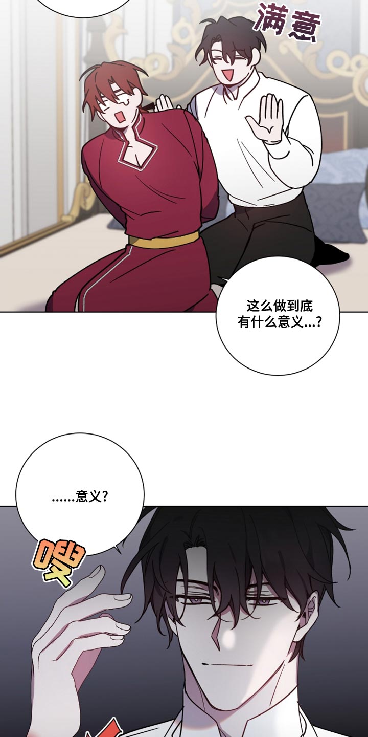 第13章：跟不上他的节奏6