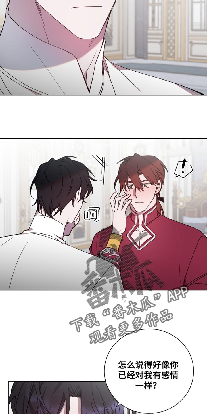 第16章：你现在心动了吗？13