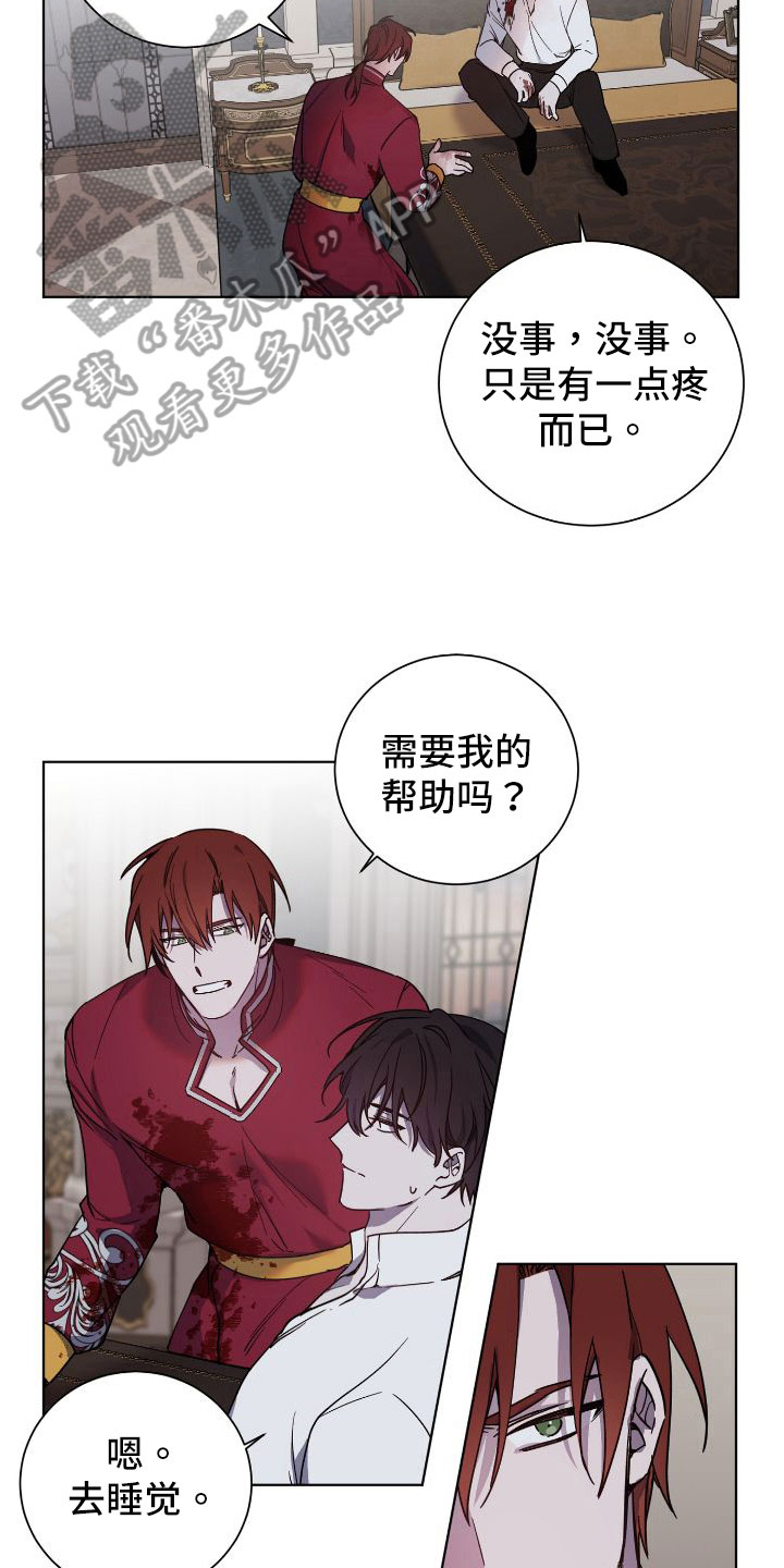 第28章：袭击14