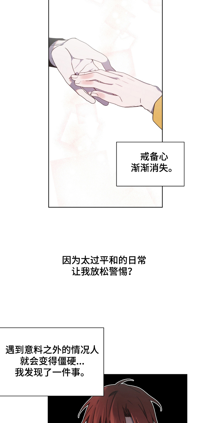 第35章：越发果敢15