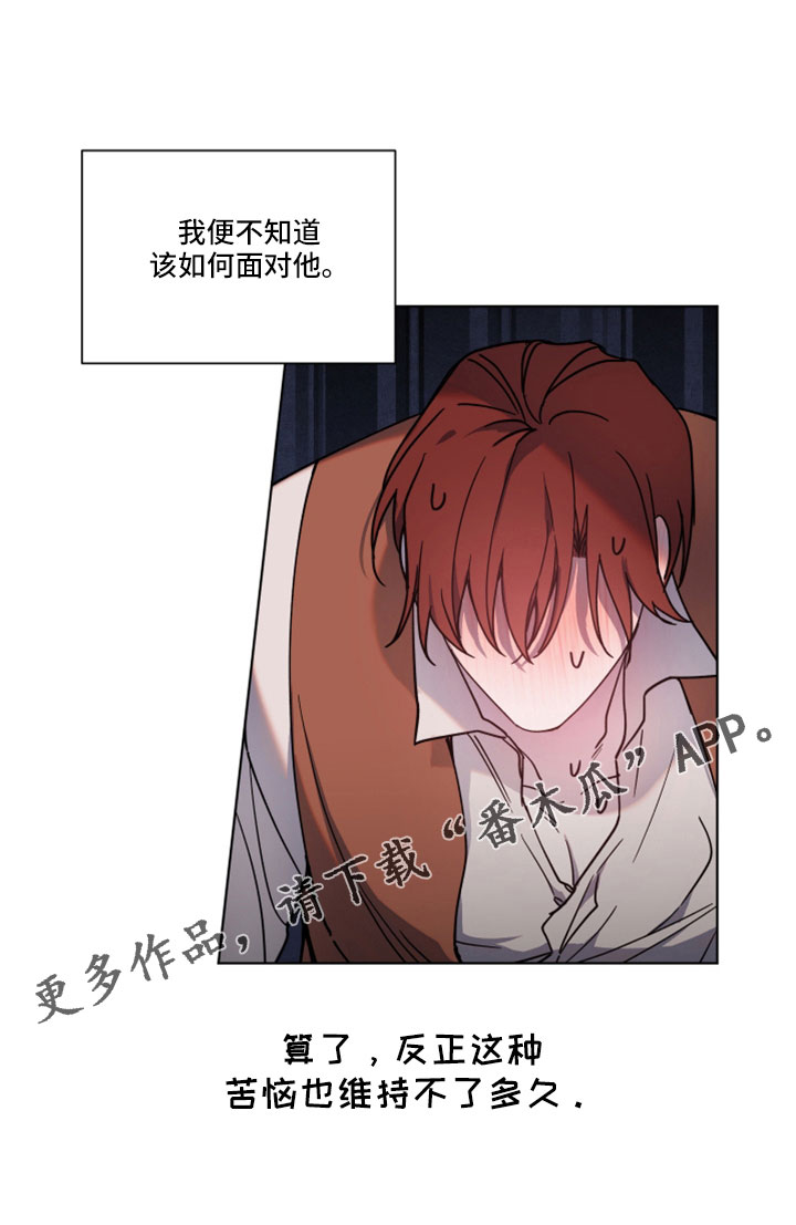 第45章：维持不了多久17