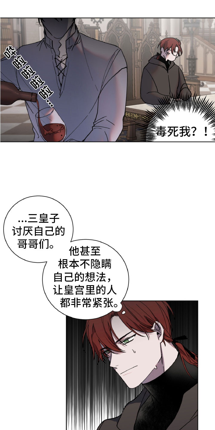 第3章：审问13