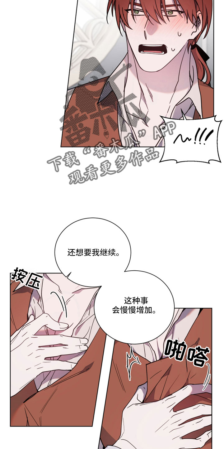 第45章：维持不了多久10