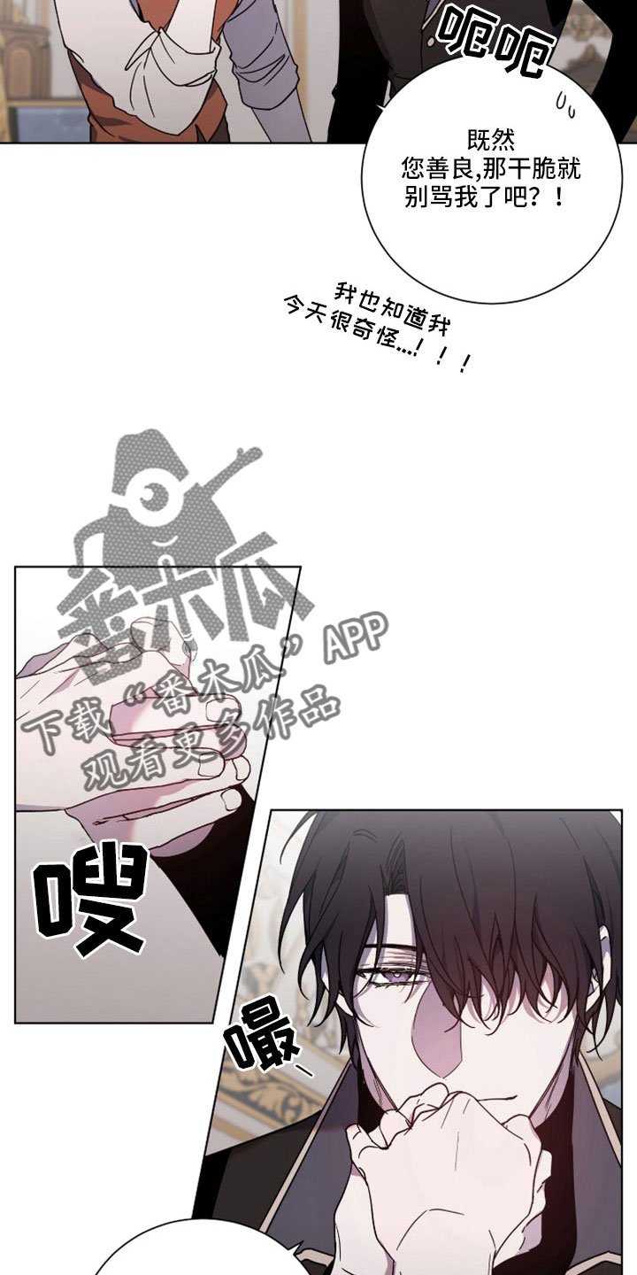 第38章：故意的28