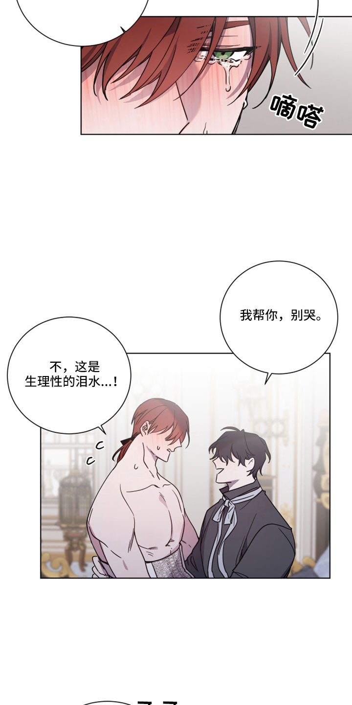 第41章：真好看15